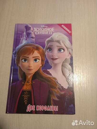 Книга для детей