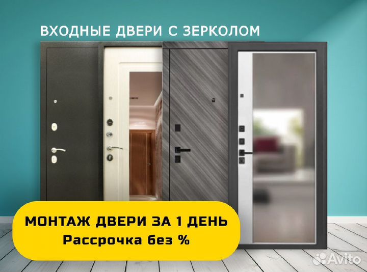 Входная дверь Тайгер с зеркалом