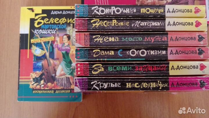 Книги Д. Донцовой
