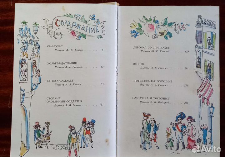 Сказки для детей, издательство СССР