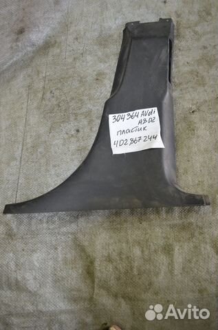 Обшивка стойки средняя внутренняя Audi A8 D2