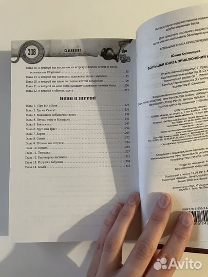 Юлия Кузнецова 