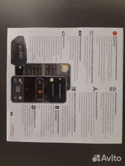 Охранная сигнализация