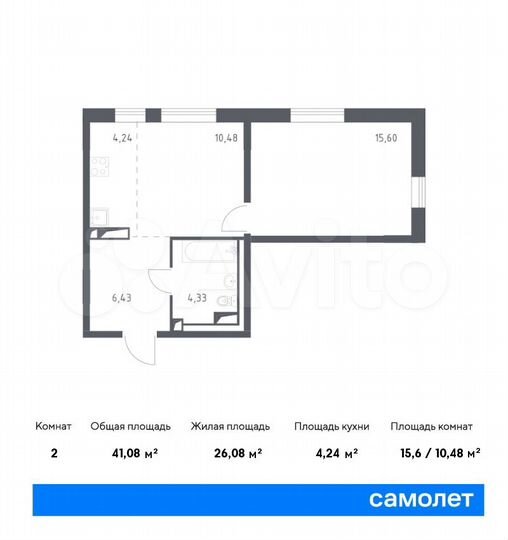 2-к. квартира, 41,1 м², 4/9 эт.