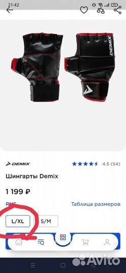 Шингарты перчатки для боёв