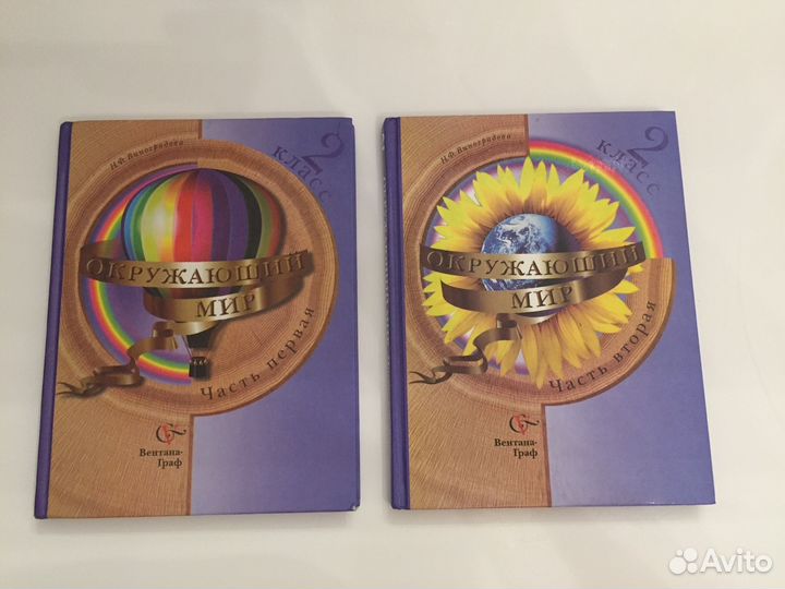 Учебники для 2 класса, 