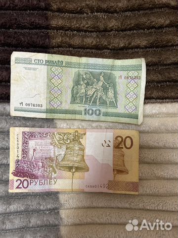 Беллорускикие рубли