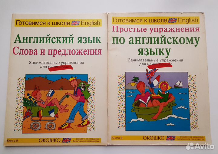 Самоучитель пособия словари по англ яз