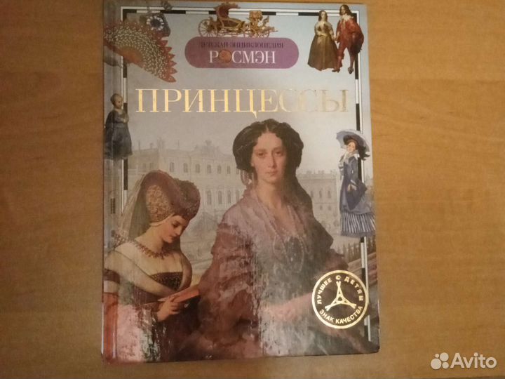 Энциклопедии для школьников