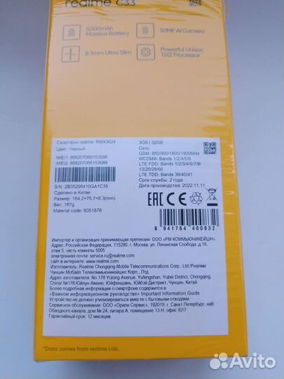 realme C33, 3/32 ГБ