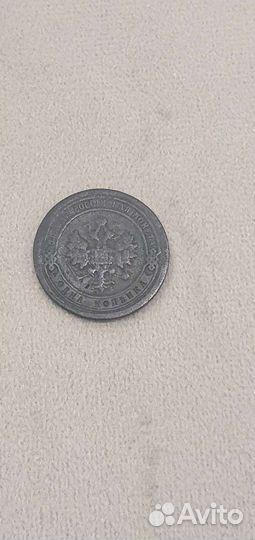 1 копейка, 1896 г