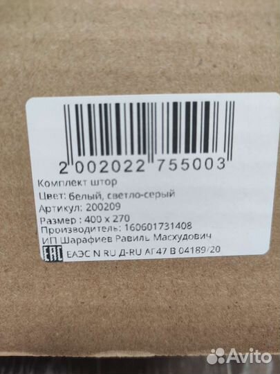 Комплект штор 