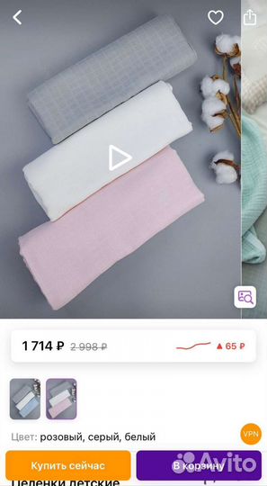 Пелёнки муслиновые 80*100 см (2 новые)