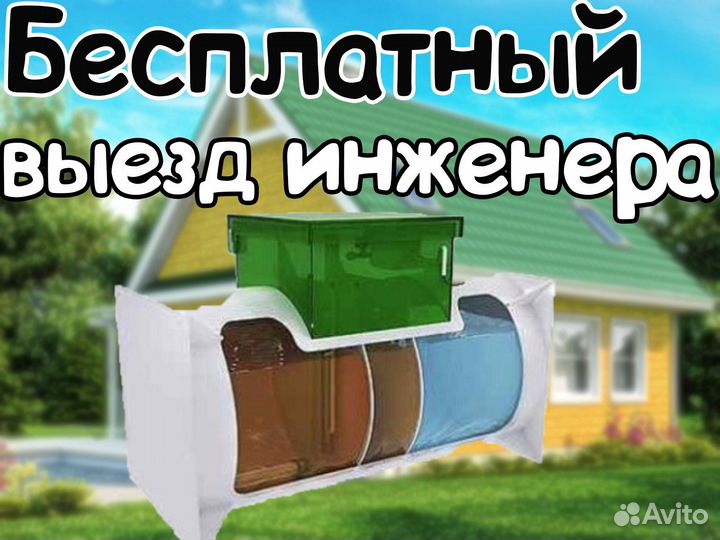 Септик Аквалос 5 Горизонтальный пр. Рассрочка без