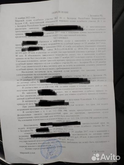 Отмена судебного приказа, иски в суд, консультация