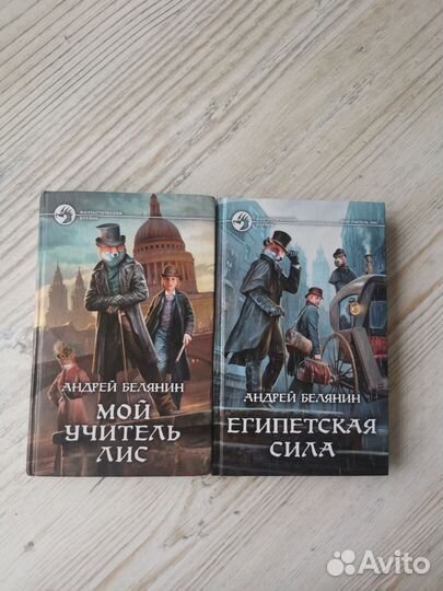 Серия книг Андрея Белянина 