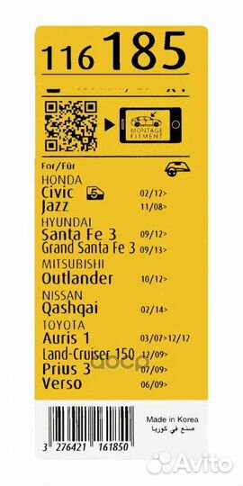 Щетка стеклоочистителя гибрид HBlade 650мм (Крю