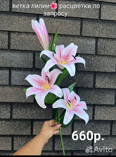 Искусственные растения