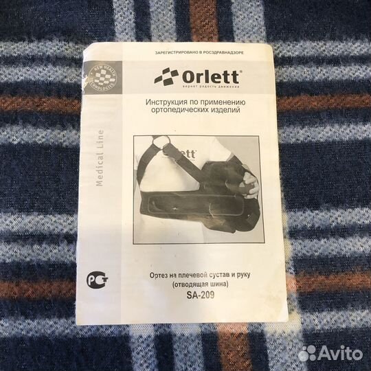 Продам ортез на плечевой сустав и руку