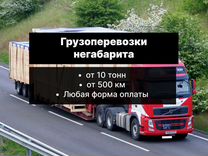Перевозка негабаритных грузов, услуги трала