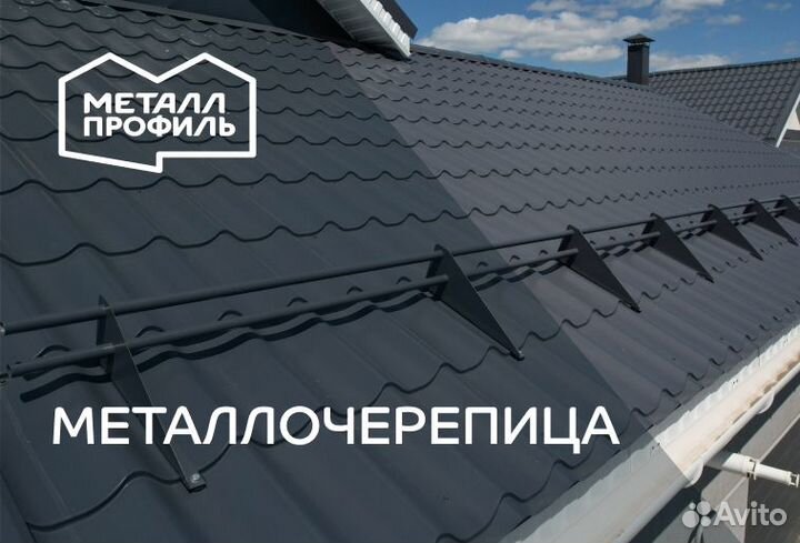 Металлочерепица