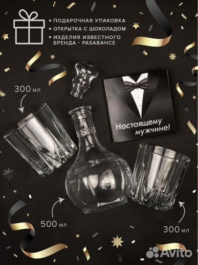 Подарочный набор для мужчин, стакан 2 шт и графин