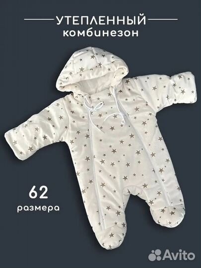 Зимний конверт 56-68