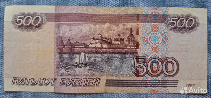 Банкнота, 500рублей с корабликом