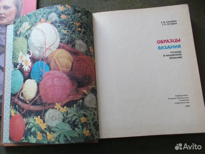 Книги и журналы по вязанию