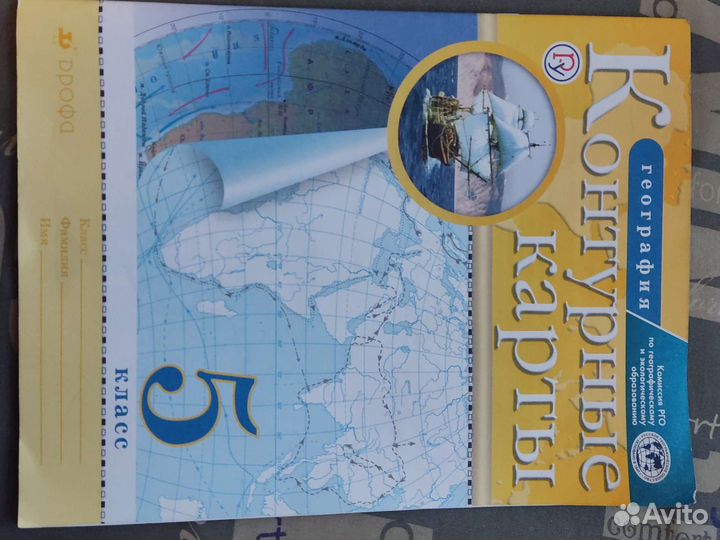 Учебники,контурные карты