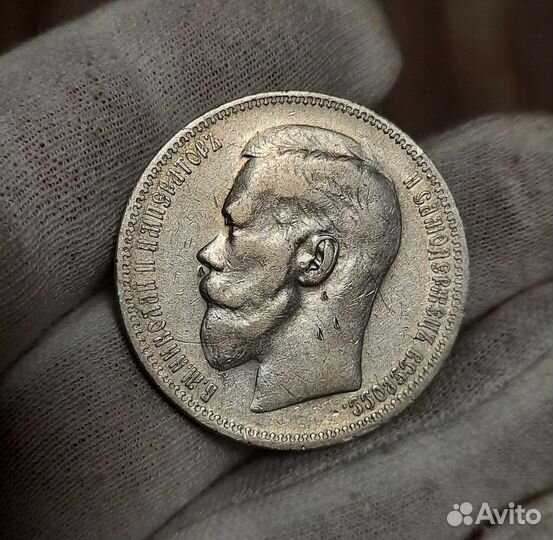 Серебренный рубли и полтинники Николая