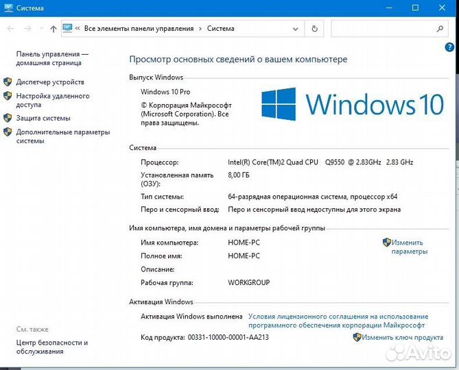 Продаю компьютер