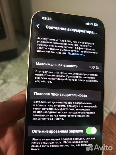 iPhone 13, 128 ГБ