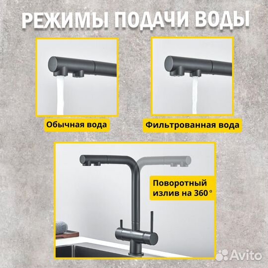 Смеситель для кухни выдвижной гибкий с фильтром