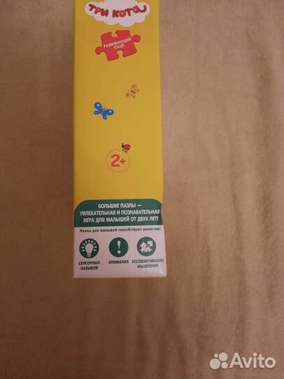 Пазлы 3 кота