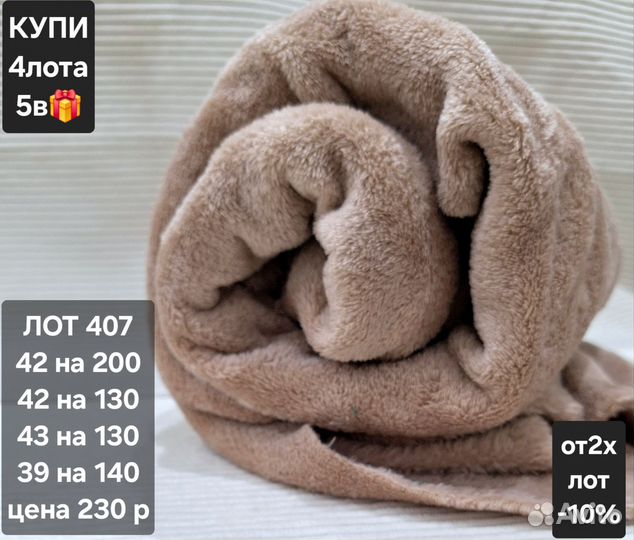 Велсофт ткань лоскут