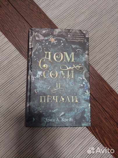 Эрин А. Крейг 