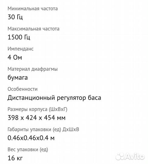 Активный сабвуфер kicx gt311bpa