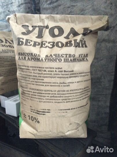 Древесные угли со склада производителя