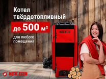 Котел на брикетах Optima 50 кВт