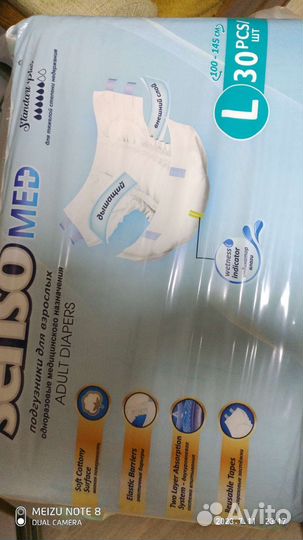 Памперсы для взрослых