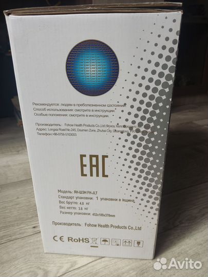 Биоэнергомассажер Fohow