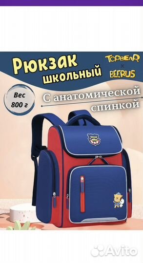 Школьный рюкзак для мальчика