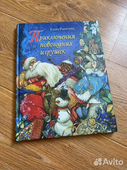 Сказки книга для детей