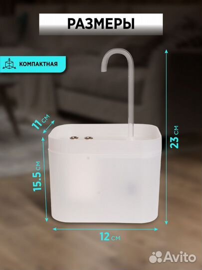 Автоматическая поилка фонтанчик для кошек и собак