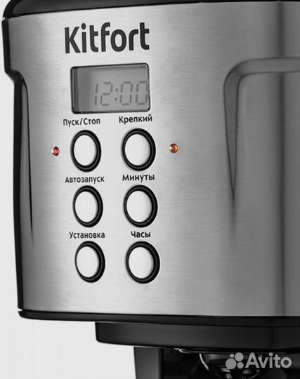 Кофеварка капельная kitfort