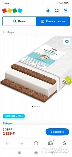 Матрас детский 120 60 бу