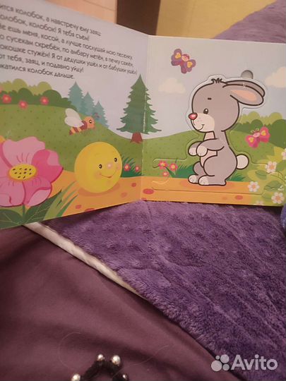 Книга с пазлами