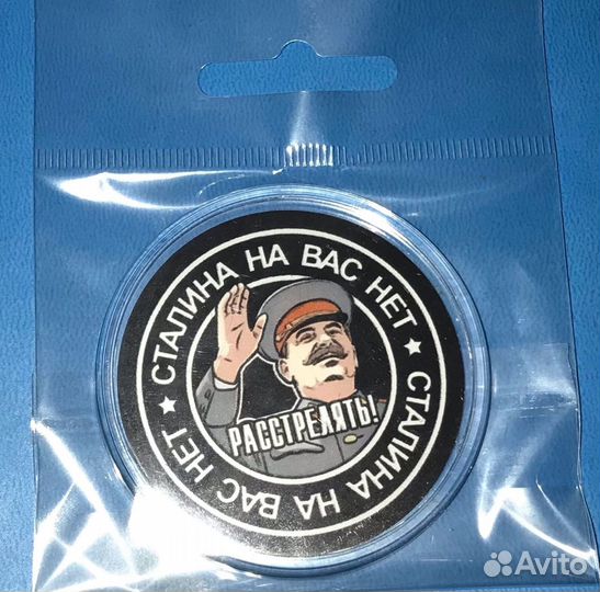 Комплект: Значок, Магнит - Сталин Расстрелять