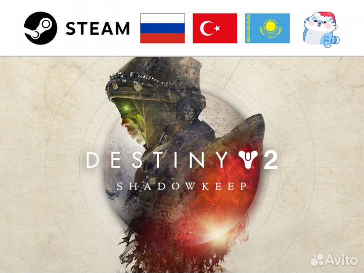Destiny 2: Shadowkeep (Steam)